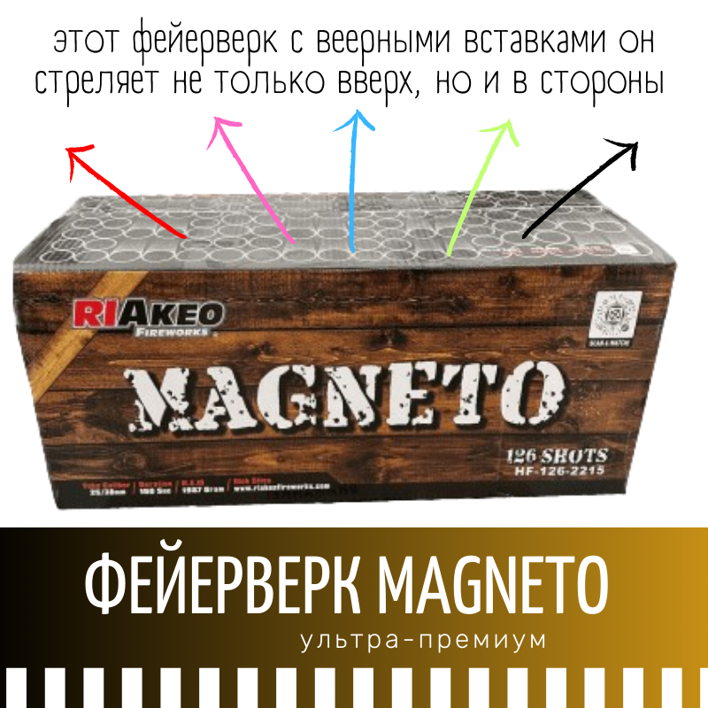 MAGNETO FP-B235